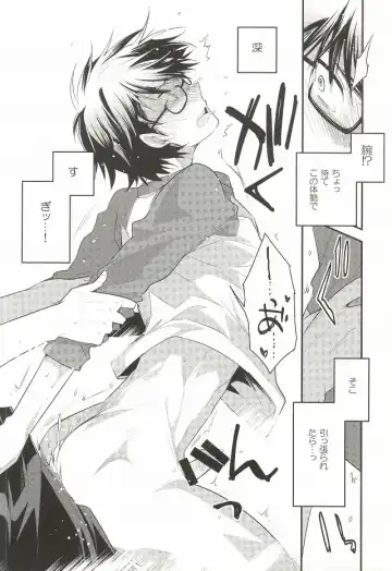 [Ore] <Zoku> To-Strike Fhentai - Page 12