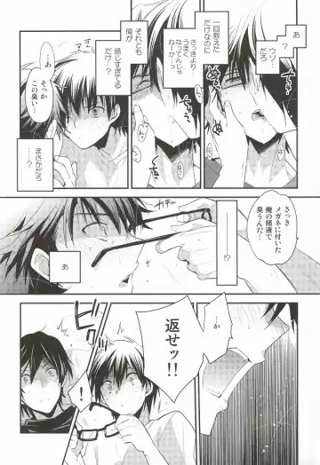 [Ore] <Zoku> To-Strike Fhentai - Page 14