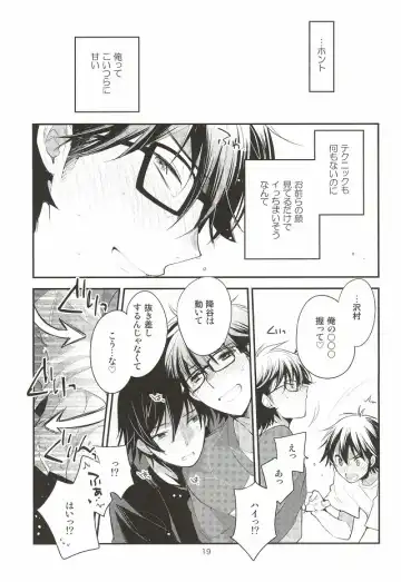 [Ore] <Zoku> To-Strike Fhentai - Page 17