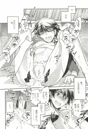 [Ore] <Zoku> To-Strike Fhentai - Page 2