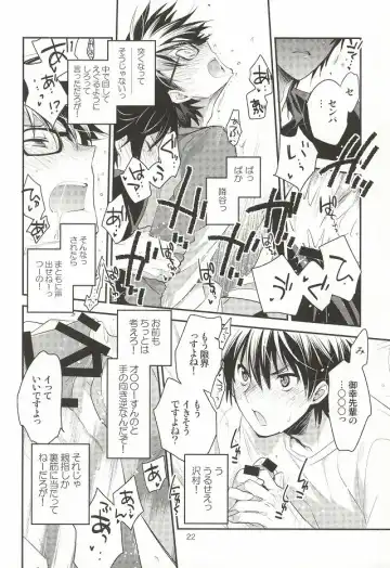 [Ore] <Zoku> To-Strike Fhentai - Page 20