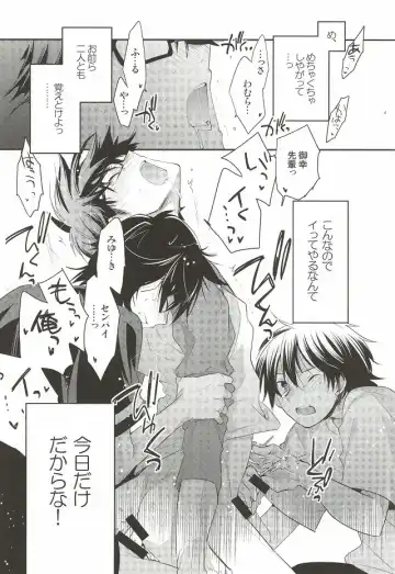 [Ore] <Zoku> To-Strike Fhentai - Page 21