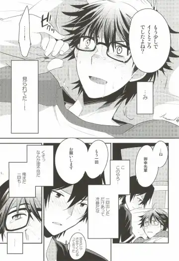 [Ore] <Zoku> To-Strike Fhentai - Page 7