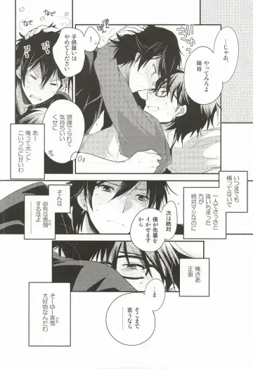 [Ore] <Zoku> To-Strike Fhentai - Page 8