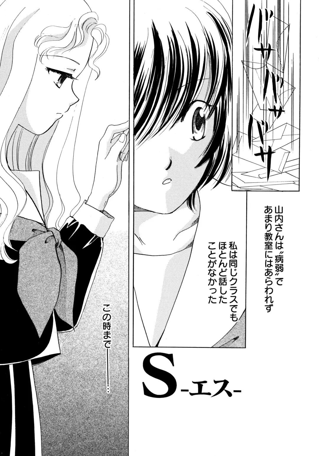 [Nagareboshi Hikaru] Onnanoko Gakushuuchou Fhentai - Page 120