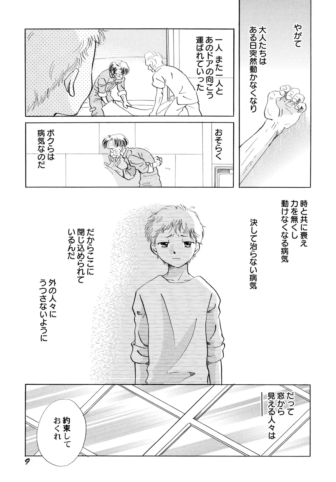 [Nagareboshi Hikaru] Onnanoko Gakushuuchou Fhentai - Page 14