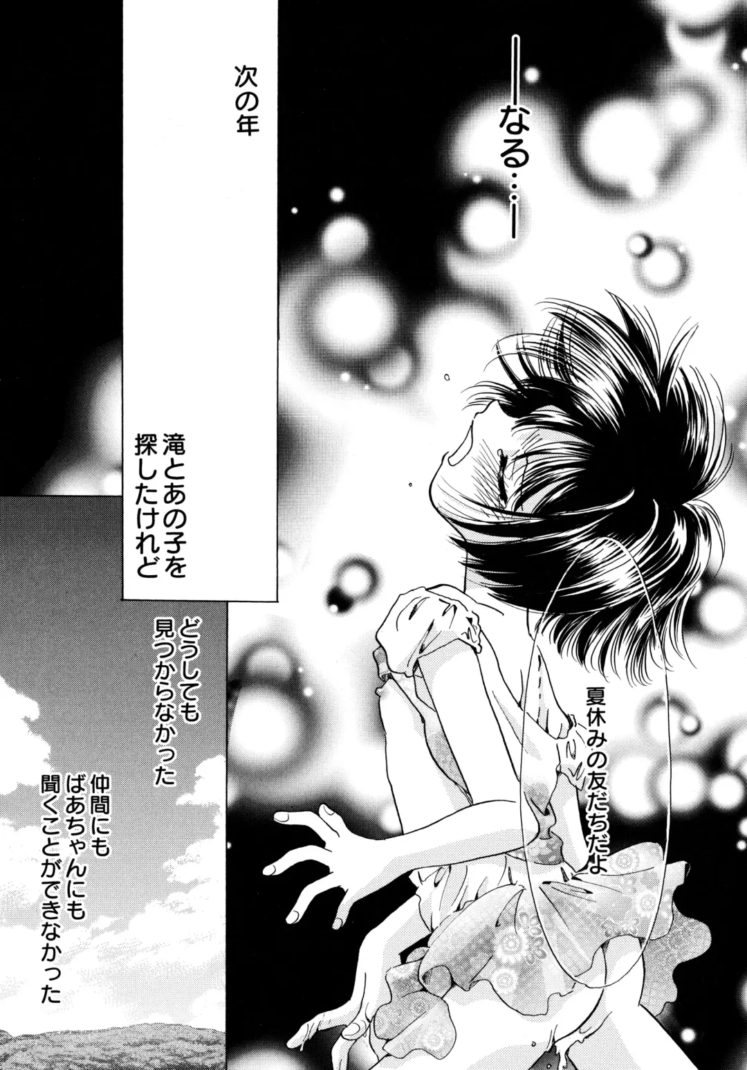 [Nagareboshi Hikaru] Onnanoko Gakushuuchou Fhentai - Page 154