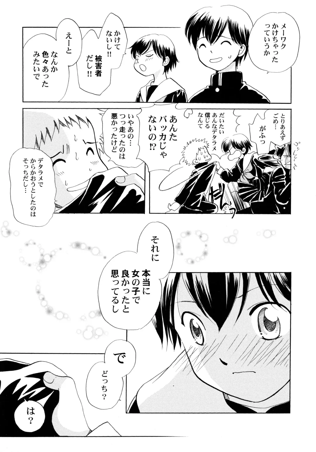 [Nagareboshi Hikaru] Onnanoko Gakushuuchou Fhentai - Page 170