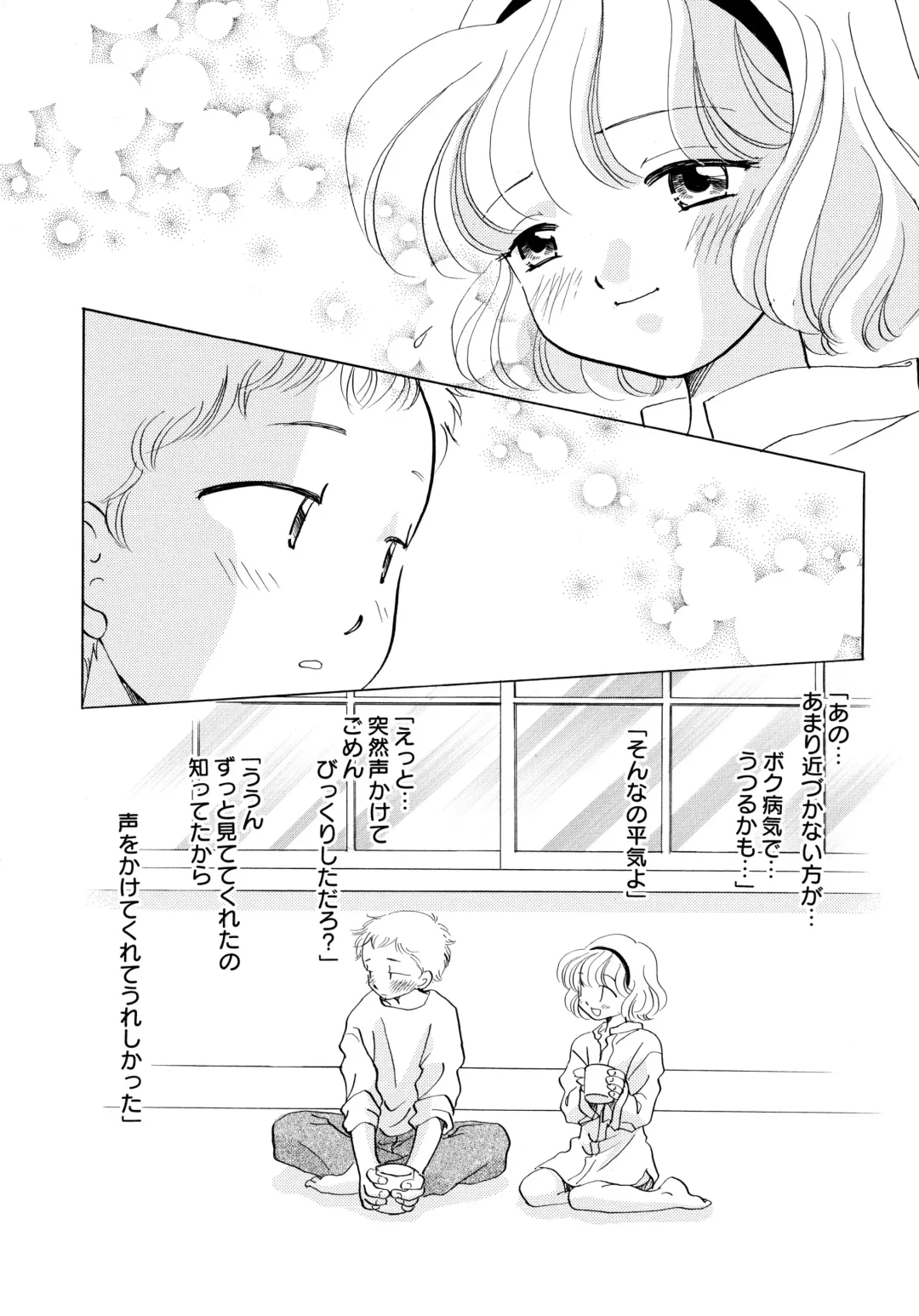 [Nagareboshi Hikaru] Onnanoko Gakushuuchou Fhentai - Page 19