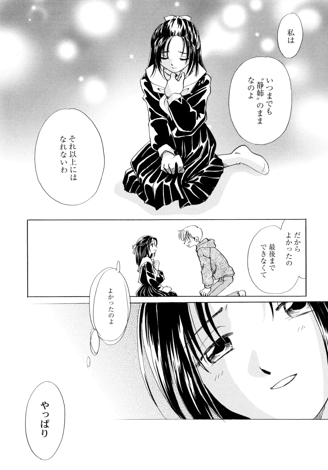 [Nagareboshi Hikaru] Onnanoko Gakushuuchou Fhentai - Page 37