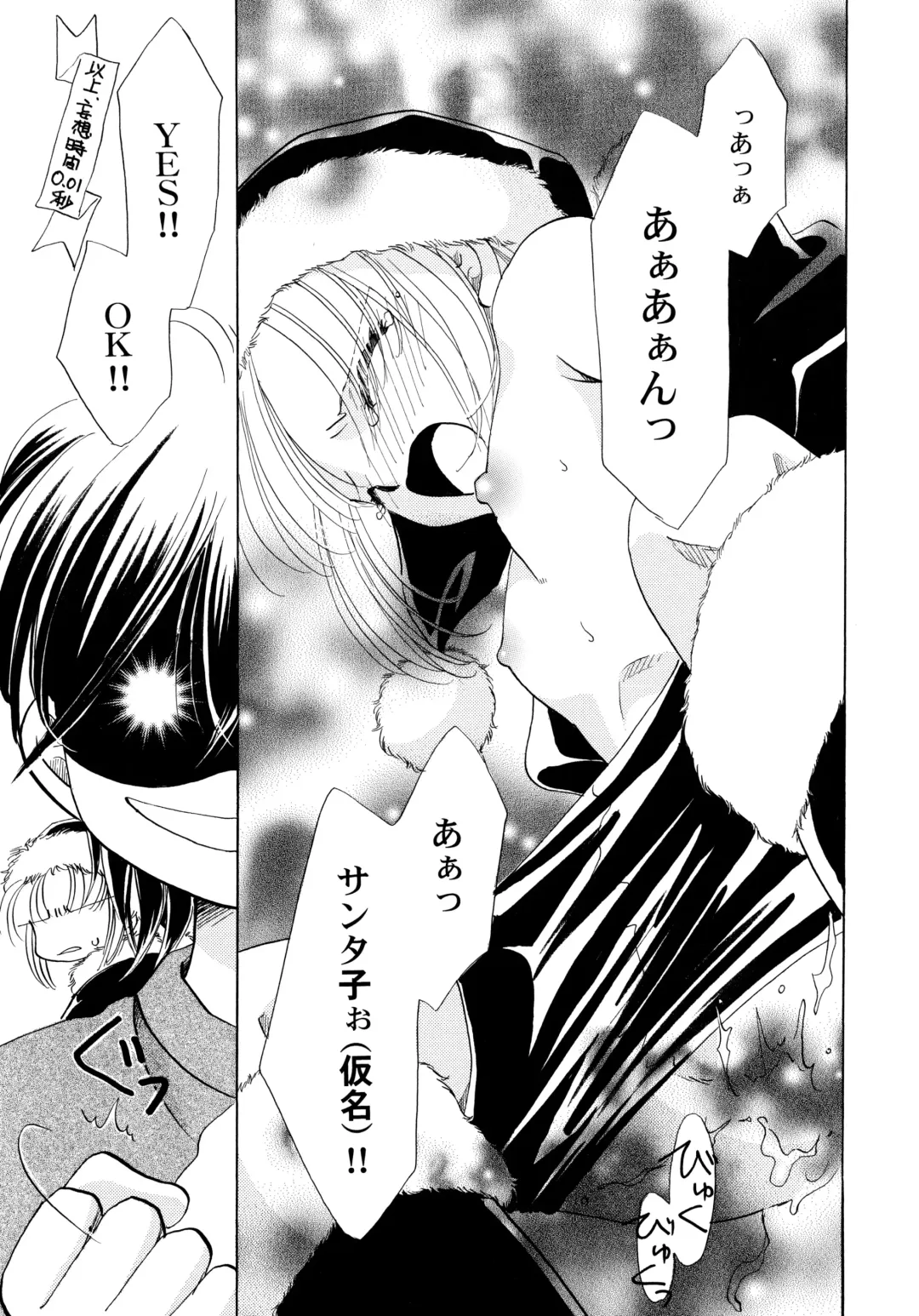 [Nagareboshi Hikaru] Onnanoko Gakushuuchou Fhentai - Page 52