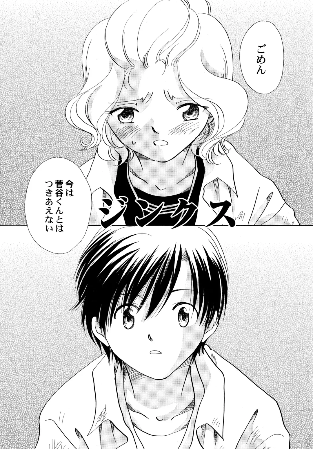 [Nagareboshi Hikaru] Onnanoko Gakushuuchou Fhentai - Page 56