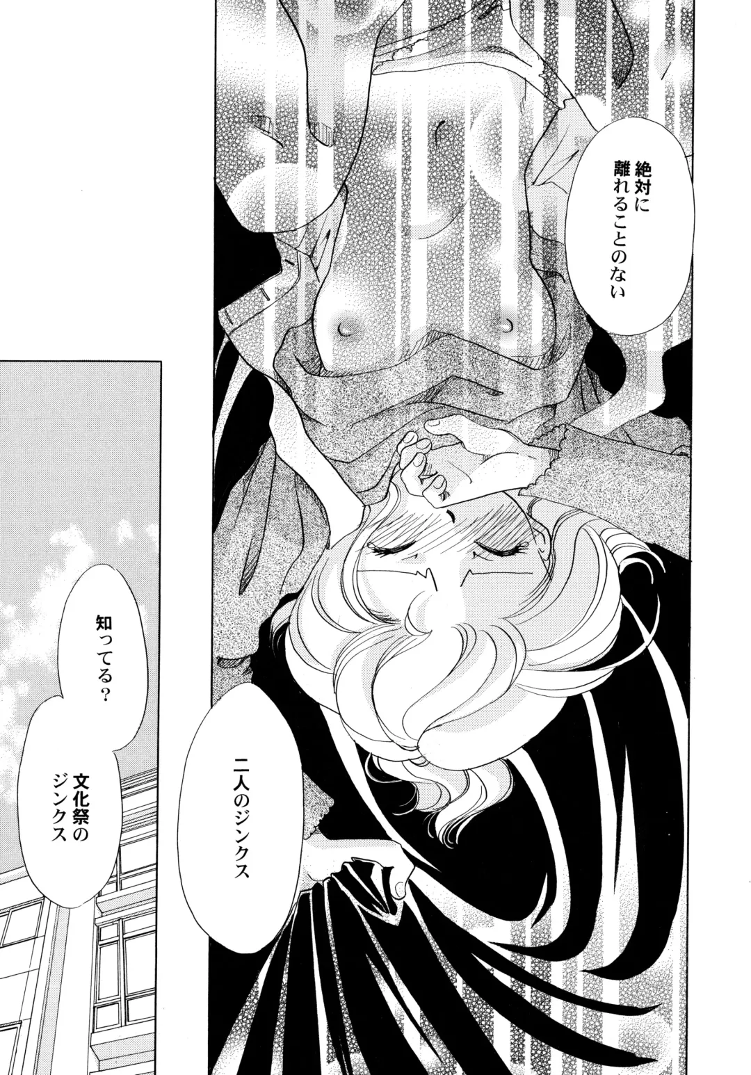 [Nagareboshi Hikaru] Onnanoko Gakushuuchou Fhentai - Page 70