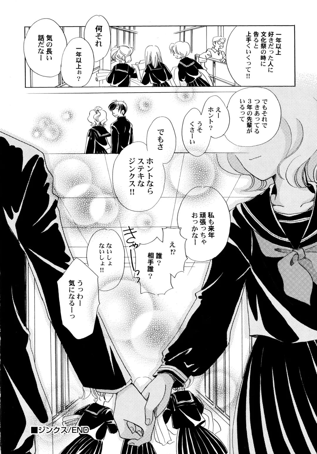 [Nagareboshi Hikaru] Onnanoko Gakushuuchou Fhentai - Page 71