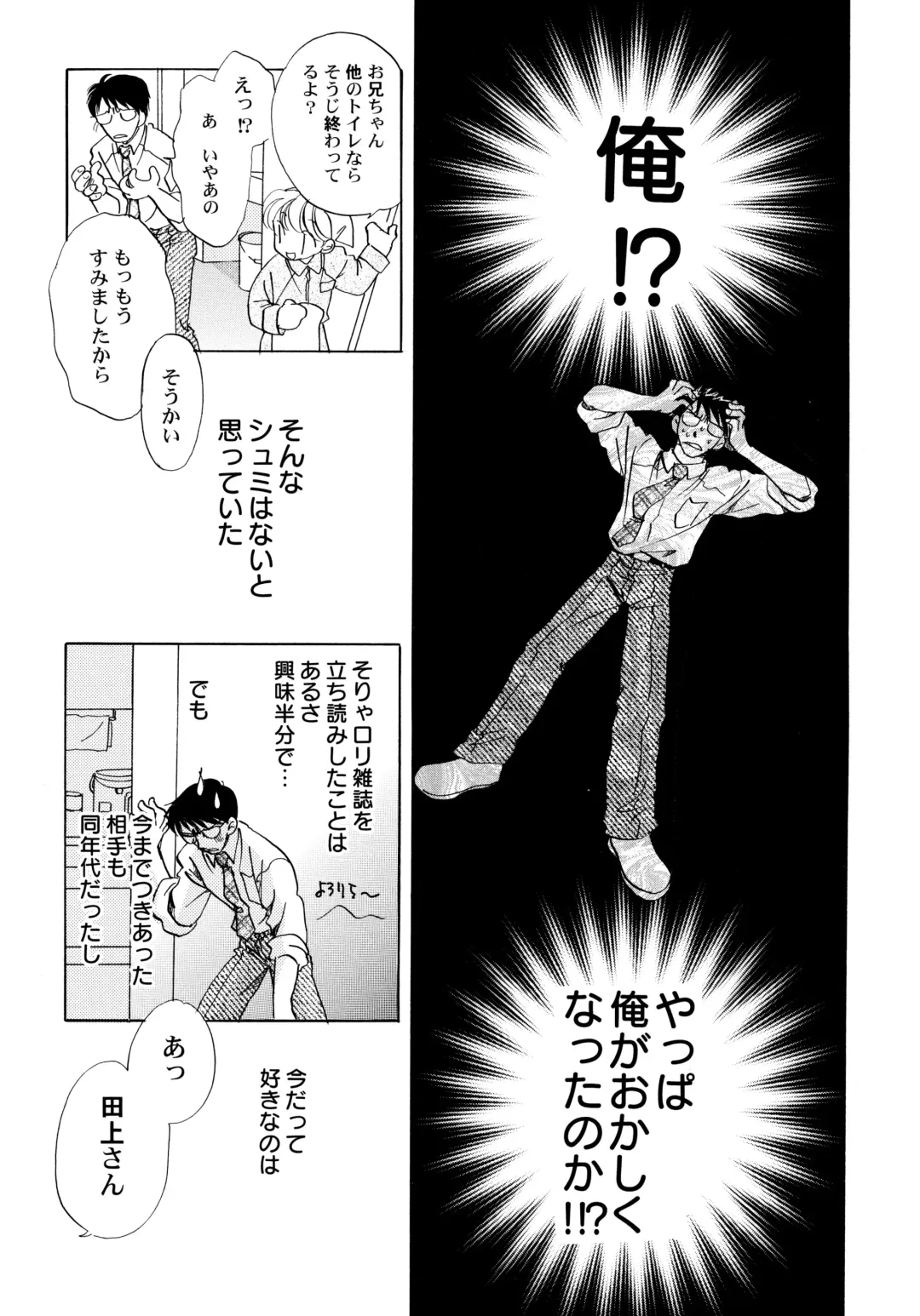 [Nagareboshi Hikaru] Onnanoko Gakushuuchou Fhentai - Page 92