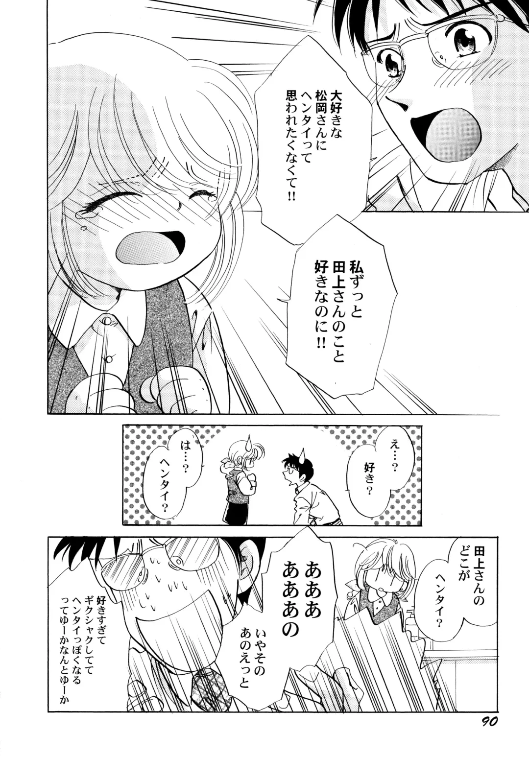 [Nagareboshi Hikaru] Onnanoko Gakushuuchou Fhentai - Page 95