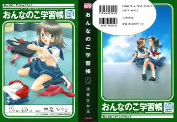 Read [Nagareboshi Hikaru] Onnanoko Gakushuuchou - Fhentai