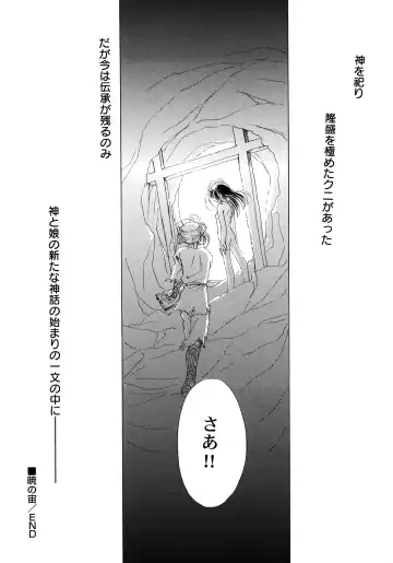 [Nagareboshi Hikaru] Onnanoko Gakushuuchou Fhentai - Page 119