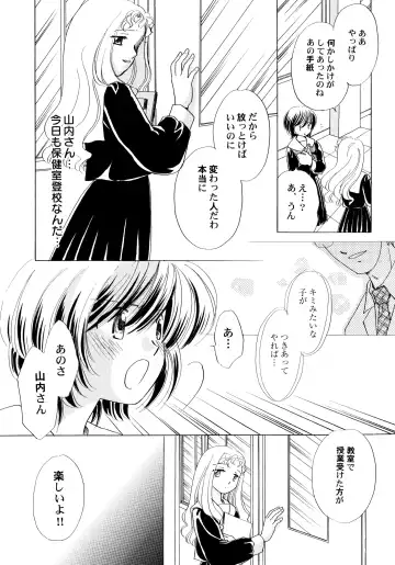 [Nagareboshi Hikaru] Onnanoko Gakushuuchou Fhentai - Page 125