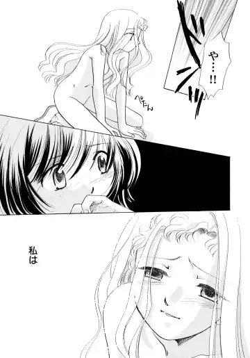 [Nagareboshi Hikaru] Onnanoko Gakushuuchou Fhentai - Page 138