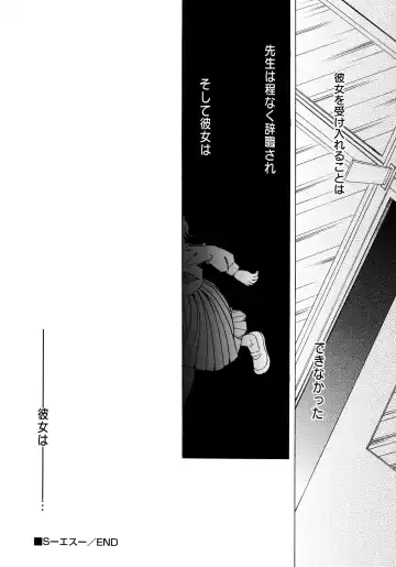 [Nagareboshi Hikaru] Onnanoko Gakushuuchou Fhentai - Page 139