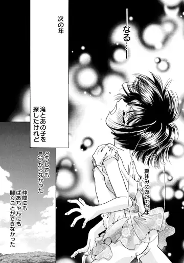 [Nagareboshi Hikaru] Onnanoko Gakushuuchou Fhentai - Page 154