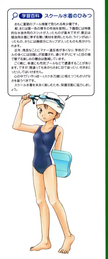 [Nagareboshi Hikaru] Onnanoko Gakushuuchou Fhentai - Page 2