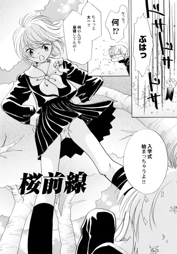 [Nagareboshi Hikaru] Onnanoko Gakushuuchou Fhentai - Page 25