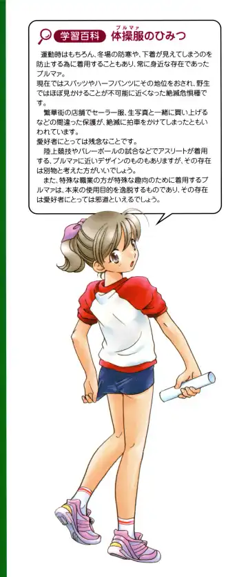 [Nagareboshi Hikaru] Onnanoko Gakushuuchou Fhentai - Page 3