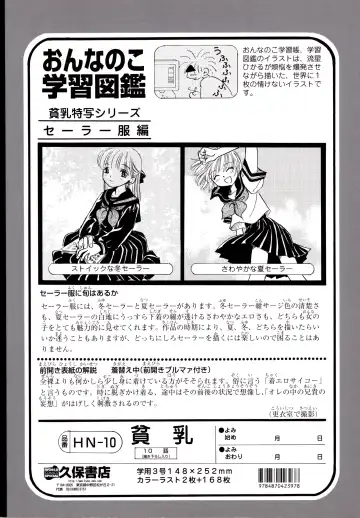 [Nagareboshi Hikaru] Onnanoko Gakushuuchou Fhentai - Page 5