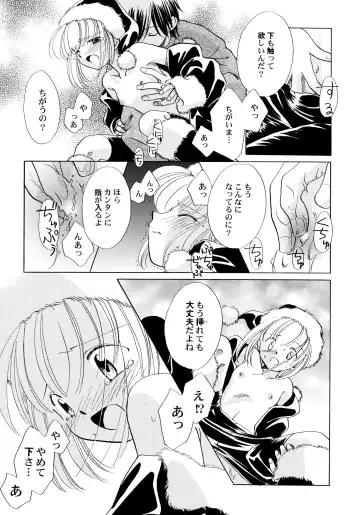 [Nagareboshi Hikaru] Onnanoko Gakushuuchou Fhentai - Page 50