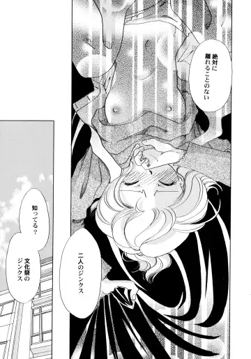 [Nagareboshi Hikaru] Onnanoko Gakushuuchou Fhentai - Page 70