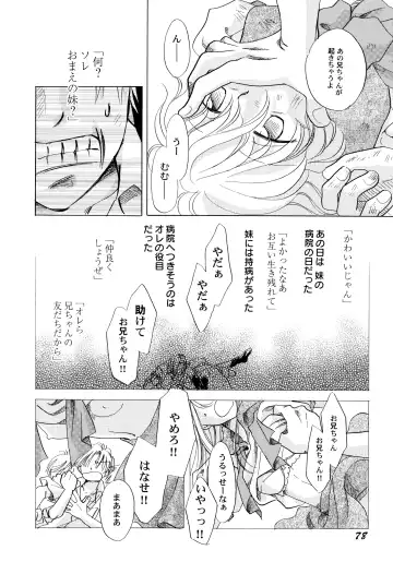 [Nagareboshi Hikaru] Onnanoko Gakushuuchou Fhentai - Page 77