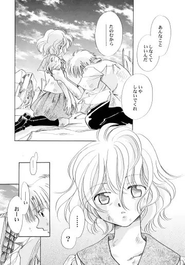 [Nagareboshi Hikaru] Onnanoko Gakushuuchou Fhentai - Page 78