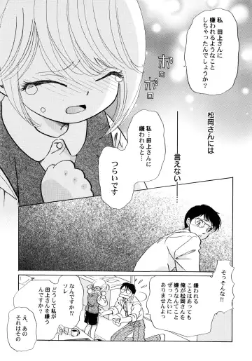 [Nagareboshi Hikaru] Onnanoko Gakushuuchou Fhentai - Page 94