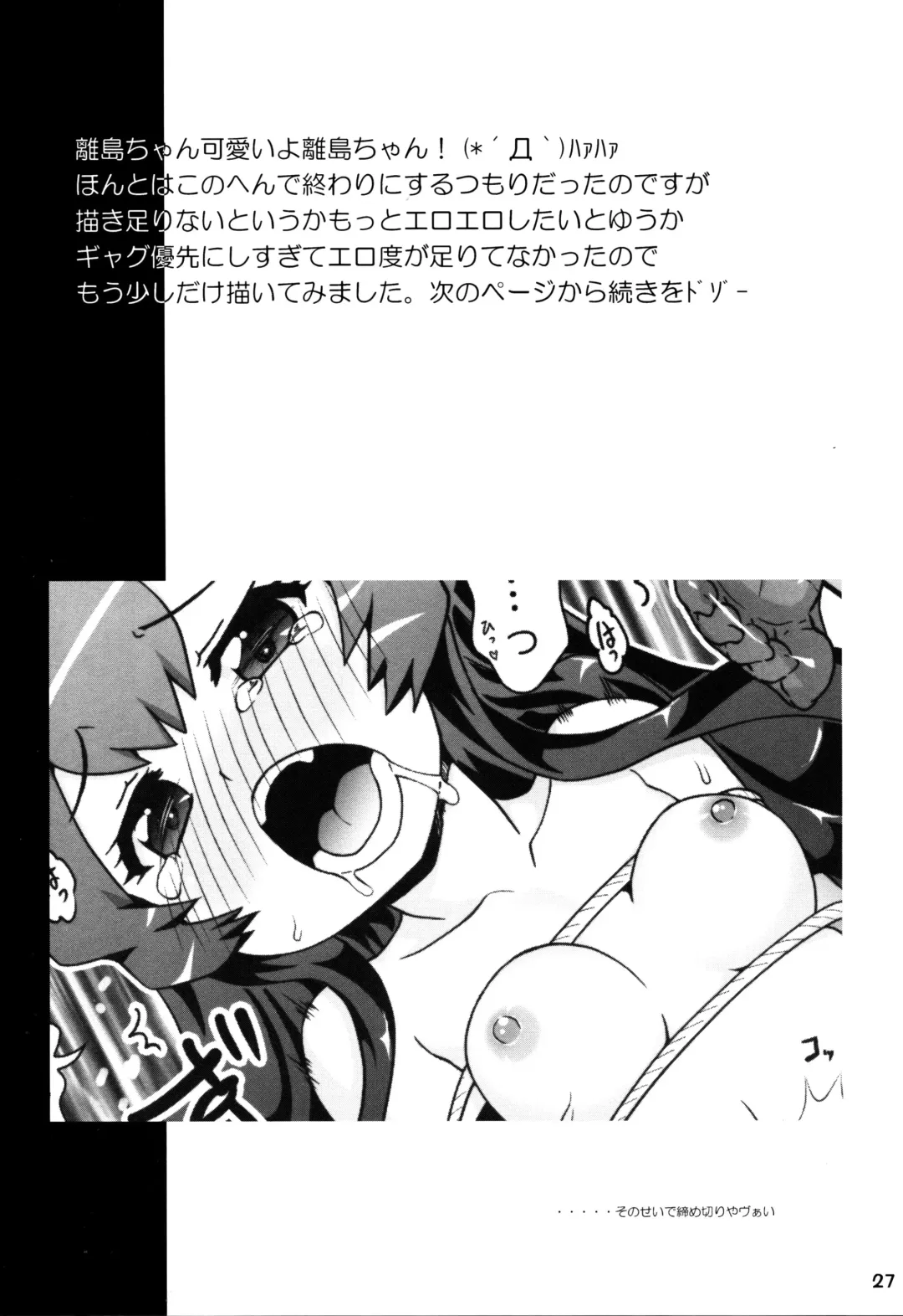 [Hase Yuu] Rokakushita Ritou-chan ga Kawaikatta node... Fhentai - Page 26