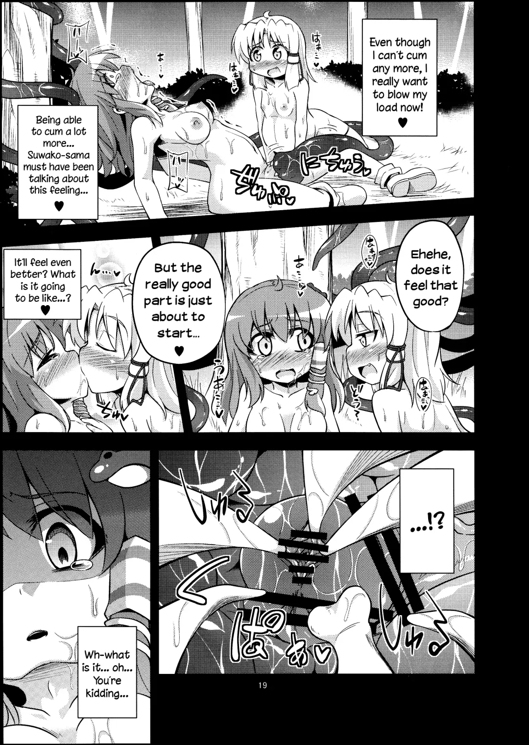 [Obyaa] Nikuyokugami Gyoushin - tentacle and hermaphrodite and two girls - | Faith in the God of Carnal Desire - Tentacle and Hermaphrodite and Two Girls Fhentai - Page 17