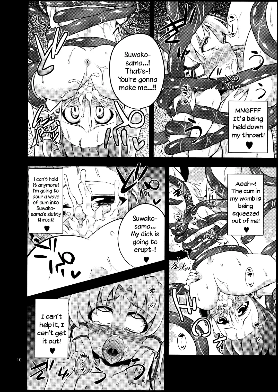 [Obyaa] Nikuyokugami Gyoushin - tentacle and hermaphrodite and two girls - | Faith in the God of Carnal Desire - Tentacle and Hermaphrodite and Two Girls Fhentai - Page 8