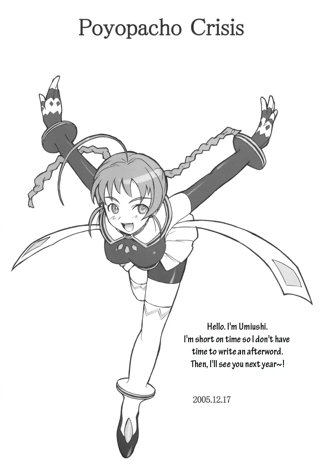 [Umiushi] Poyopacho Crisis Fhentai - Page 26