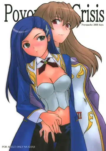 [Umiushi] Poyopacho Crisis - Fhentai