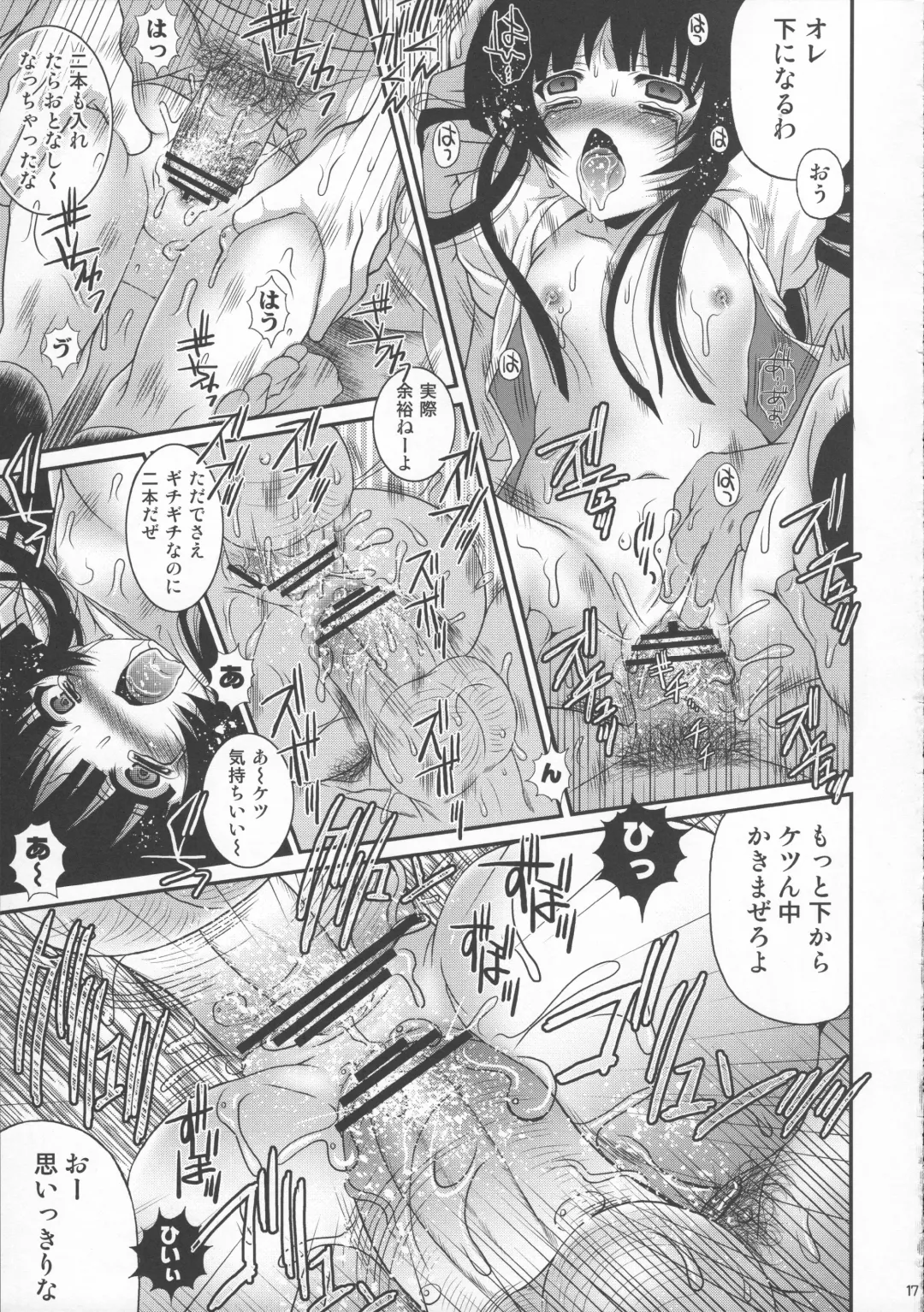 [Meguro Linu] Toraware Jigoku Fhentai - Page 16