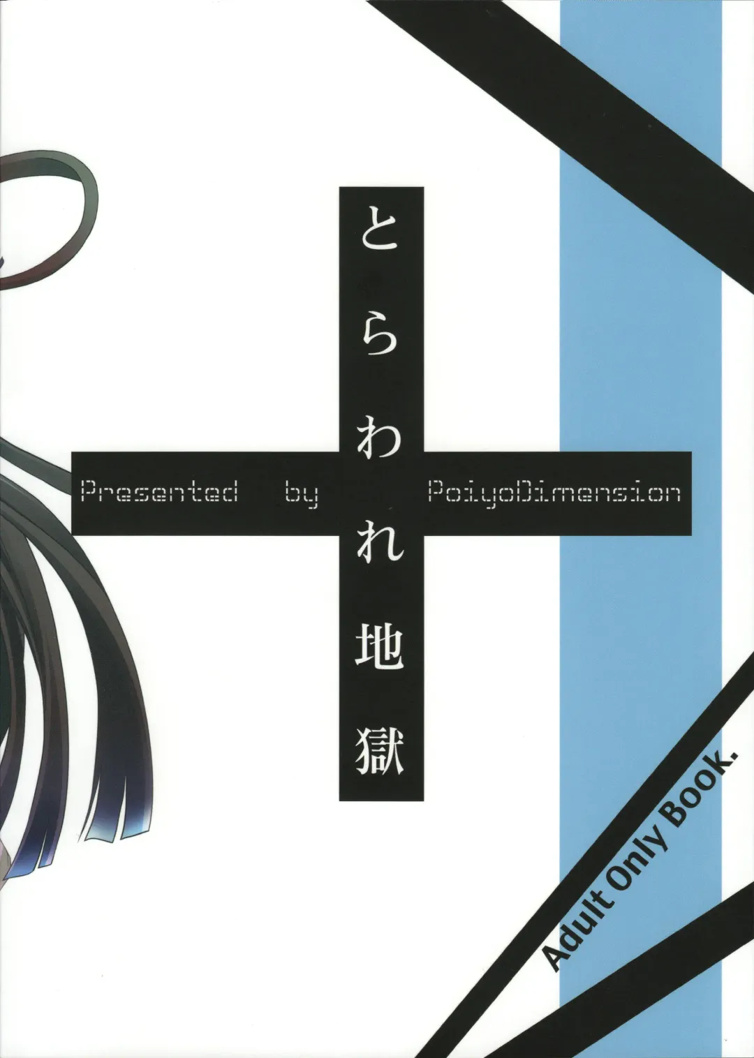 [Meguro Linu] Toraware Jigoku Fhentai - Page 22