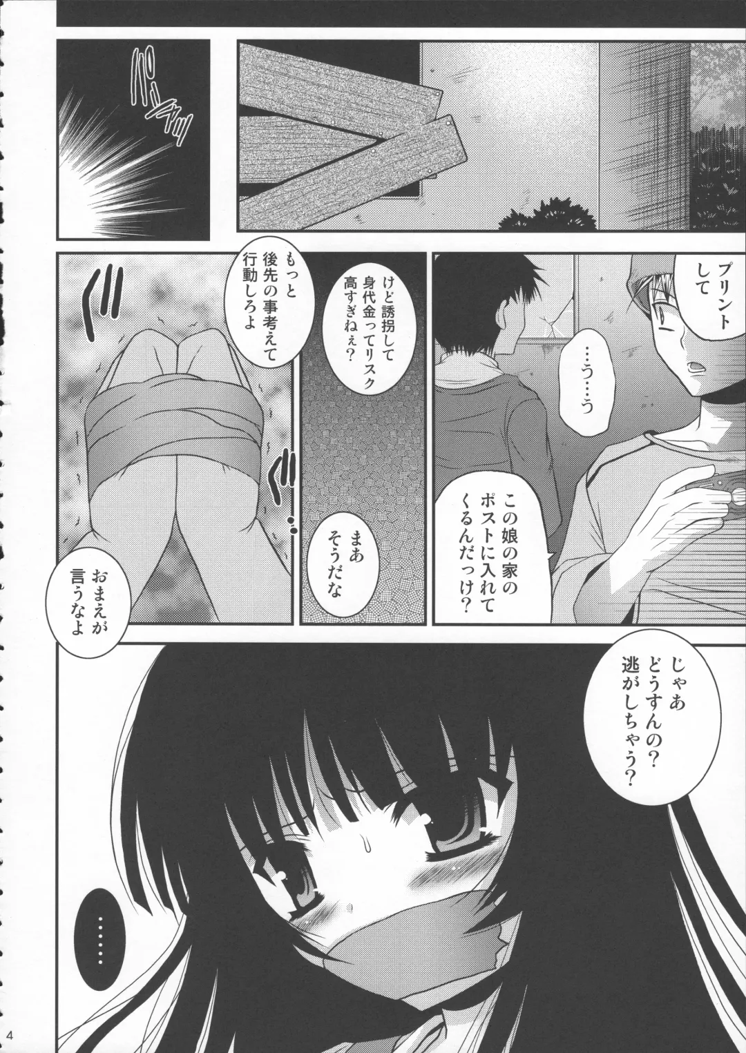 [Meguro Linu] Toraware Jigoku Fhentai - Page 3