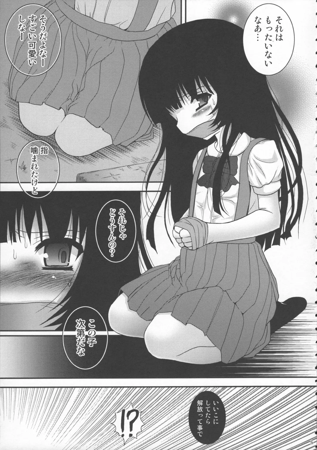 [Meguro Linu] Toraware Jigoku Fhentai - Page 4