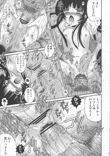 [Meguro Linu] Toraware Jigoku Fhentai - Page 16