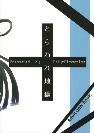 [Meguro Linu] Toraware Jigoku Fhentai - Page 22