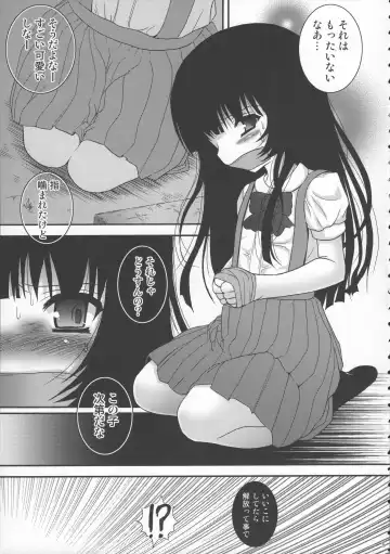 [Meguro Linu] Toraware Jigoku Fhentai - Page 4