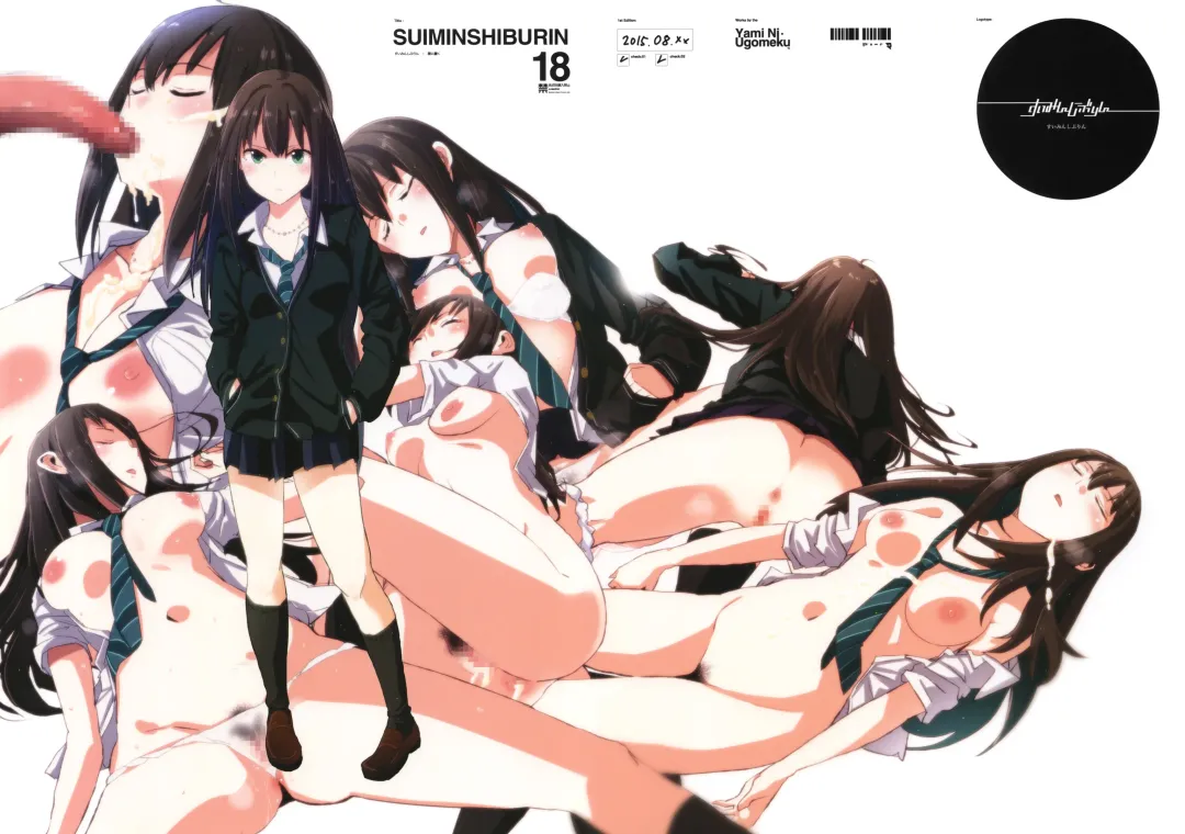 [Dokurosan] SUIMINSHIBURIN + Paper Fhentai - Page 1