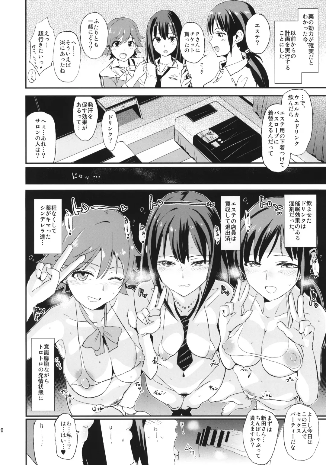 [Dokurosan] SUIMINSHIBURIN + Paper Fhentai - Page 20