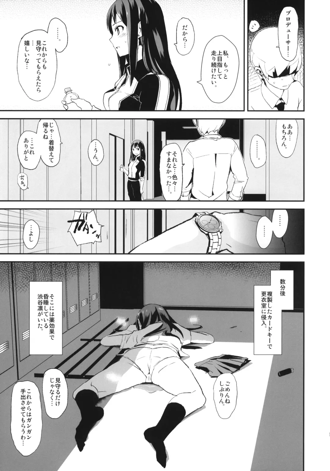 [Dokurosan] SUIMINSHIBURIN + Paper Fhentai - Page 5